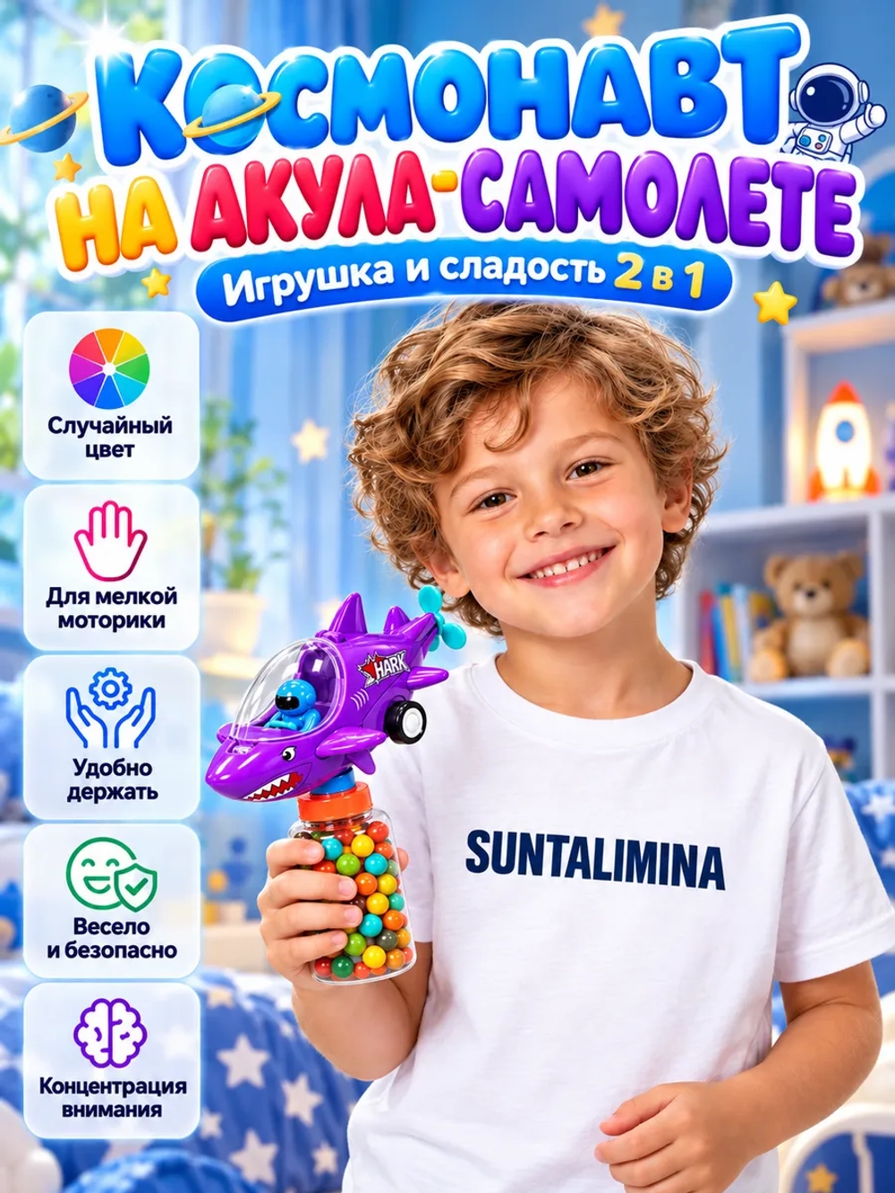 Космонавт на машинке "Акула-самолет" + игрушка 2в1