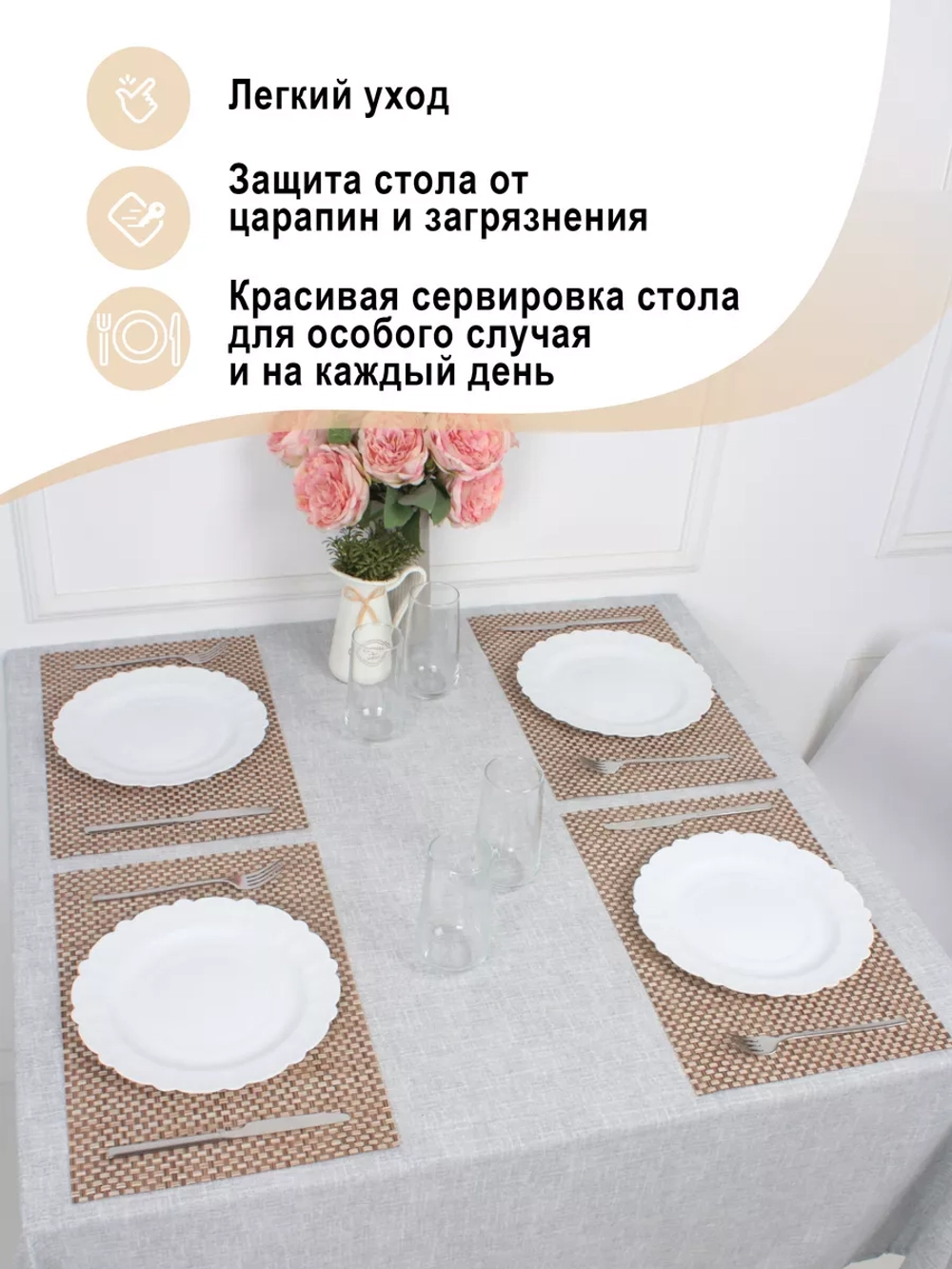 Плейсматы прямоугольные набор на стол