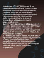 Комплект автоматизации системы водоснабжения Краб Т-50 Джилекс