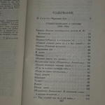 Н.А. Некрасов. Собрание сочинений в четырех томах (комплект из 4 книг)