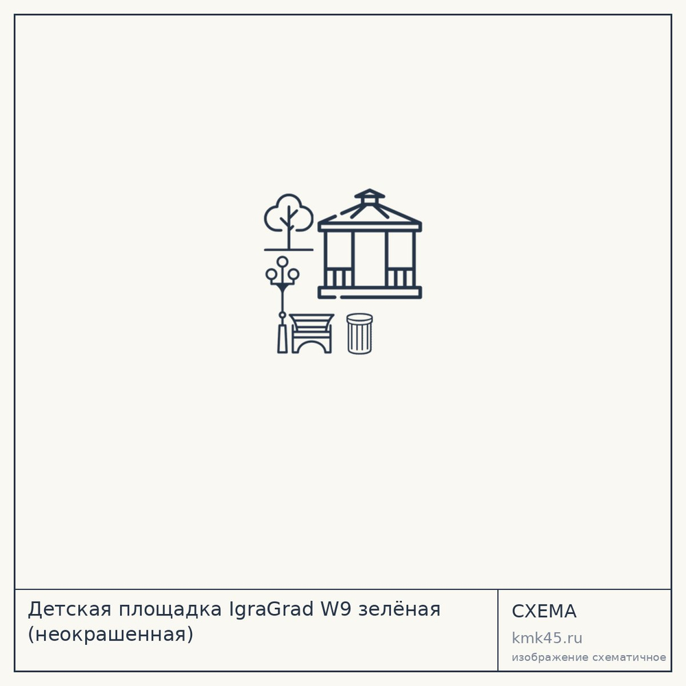 Детская площадка IgraGrad W9 зелёная (неокрашенная) — от 54 000 ₽
