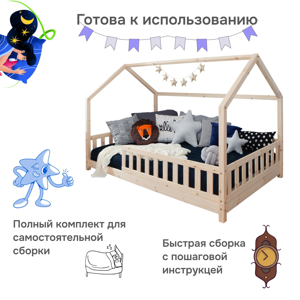 Кровать-домик Чайн 90х200 из сосны с основанием и бортиками, регулируемая по высоте, в натуральной отделке