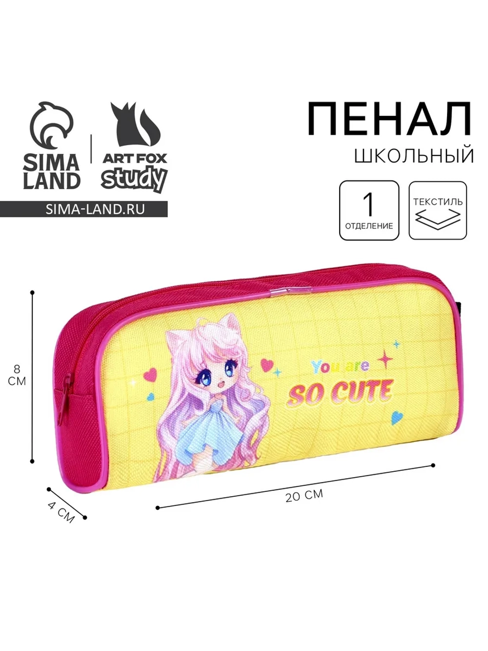 Пенал текстильный ArtFox STUDY "Очень мило?" Кот, 20*8*4 см