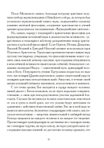Суждения или 900 Тезисов