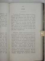 "Тассовы мечтания". Джузеппе Компаньони. 1819 г. - редкая книга