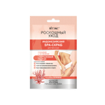 Витэкс РОСКОШНЫЙ УХОД Индонезийский SPA-скраб для тела и рук с коралловой пудрой 30 мл