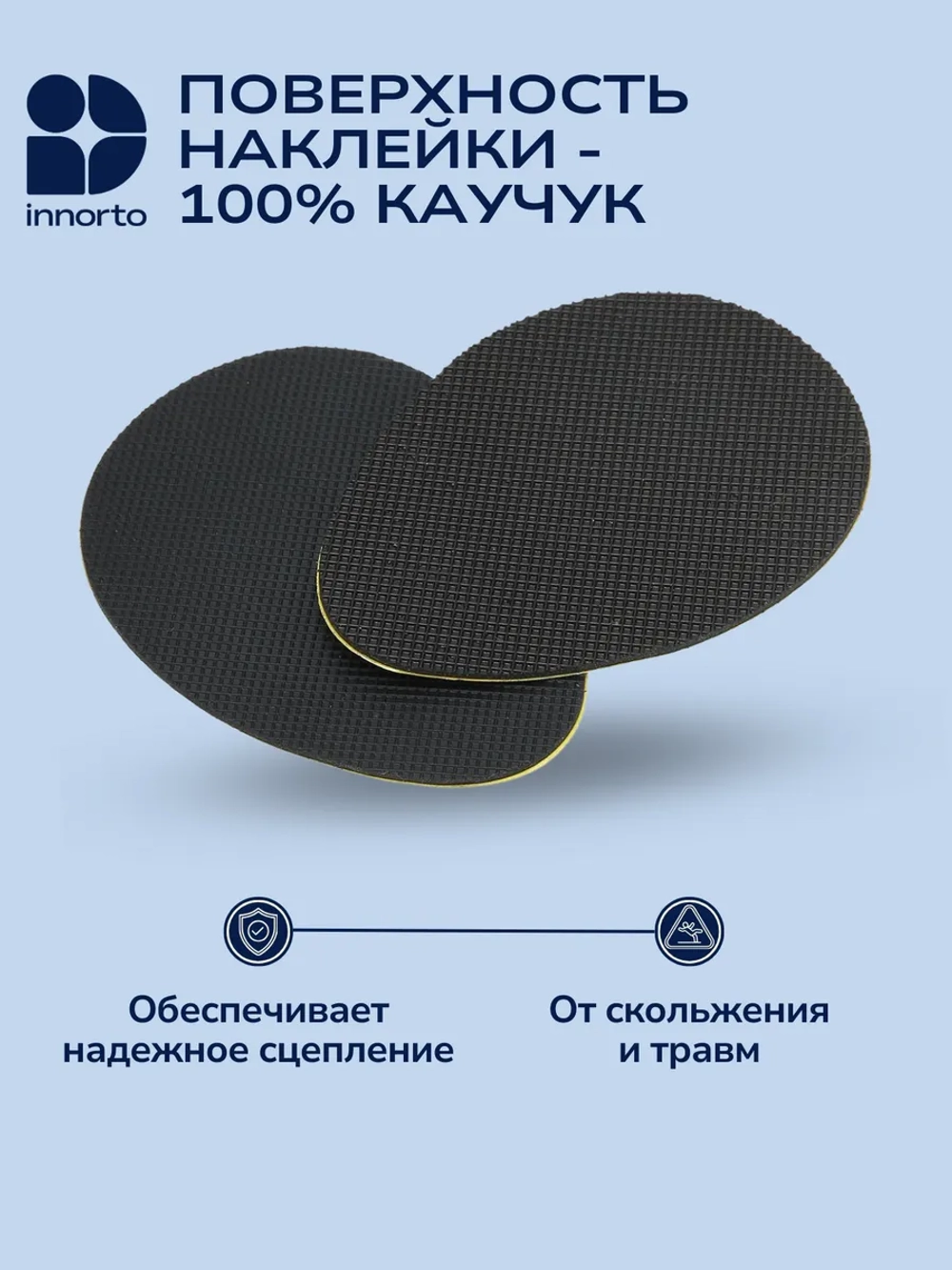 Противоскользящие накладки на обувь, 2 шт