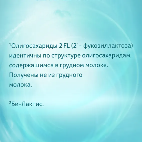 Смесь NAN 2 OptiPro 800г с 6 месяцев
