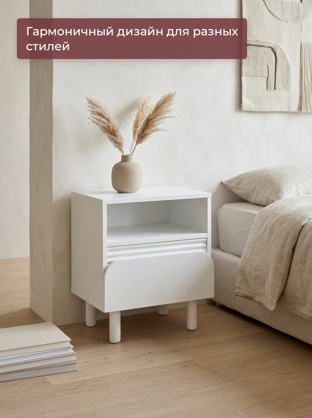 Тумба прикроватная Ола с ящиком, на ножках, 48х40х55 см
