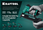 KRAFTOOL F18/50C, пневматический нейлер-степлер 18Ga 2-в-1 для скоб тип 55 и гвоздей тип 300, (31962)