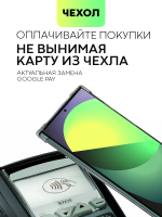Чехол BROSCORP для Samsung Galaxy S22 Ultra (арт. SS-S22U-HARD-TPU-POCKET)