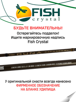 Удилище фидерное "DUNA" тест до 60гр, 3.60м, 3+3 (1.75oz, 1,5oz ,1oz Carb.) Carb 30T