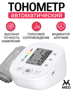 Измеритель артериального давления и пульса автоматический AXD 809