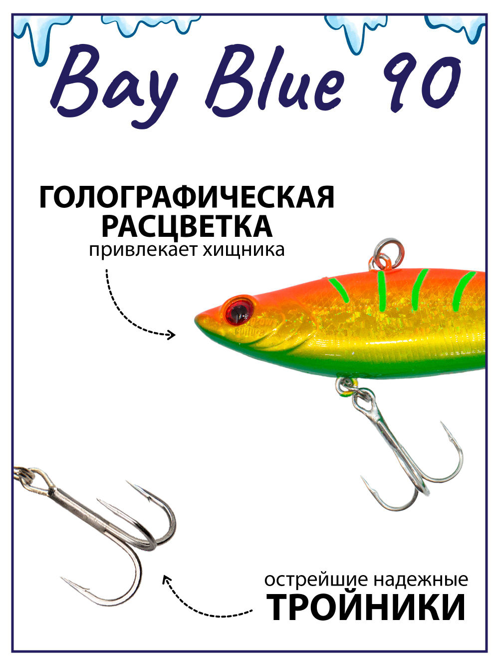 Раттлин Grows Culture Bay Blue 90 / 90мм, 21 г, цвет UV#47 на щуку, окуня, судака