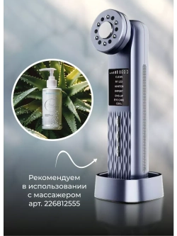 Контактный гель для RF лифтинга и микротоков