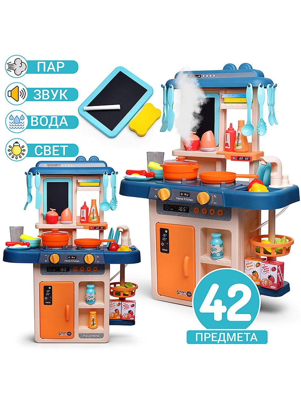 Игровой набор кухня Играем весело 42 предмета (889-167)