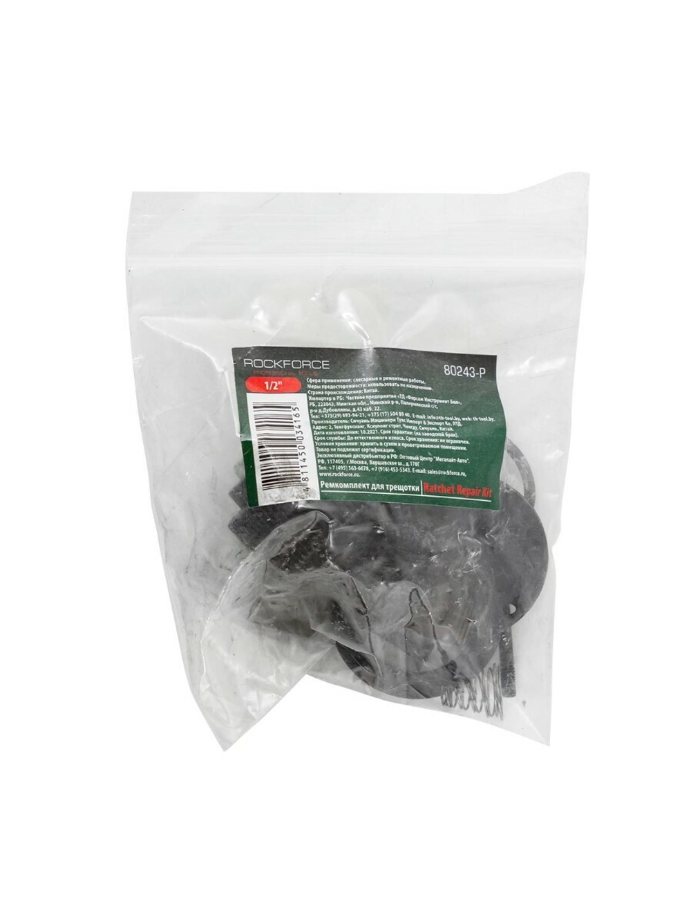 Ремкомплект к трещотке 80243 /2'' RockForce##Rock FORCE RF-80243-P