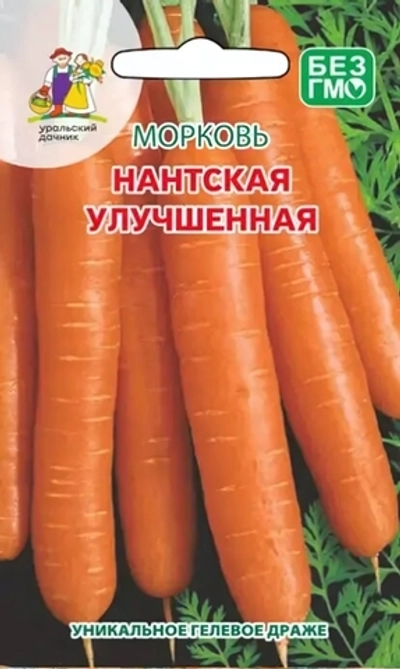 Семена Морковь Нантская улучшенная (УД) (ГЕЛЕВОЕ ДРАЖЕ)