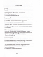 Музыкант и его руки. Профилактика и реабилитация проф. заболеваний