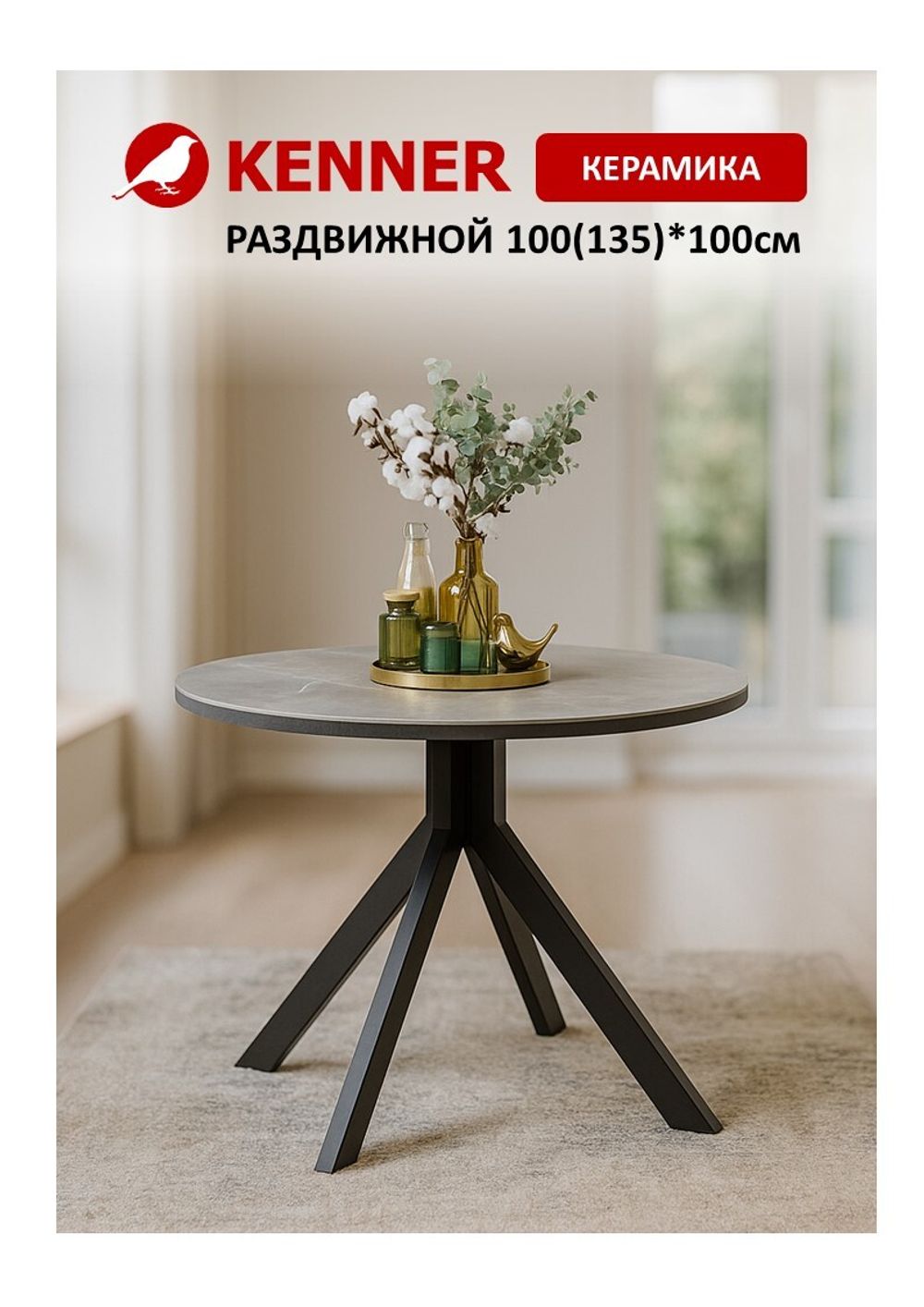 Стол Kenner AR1000, черный/керамика LARKA GREY арт.170110