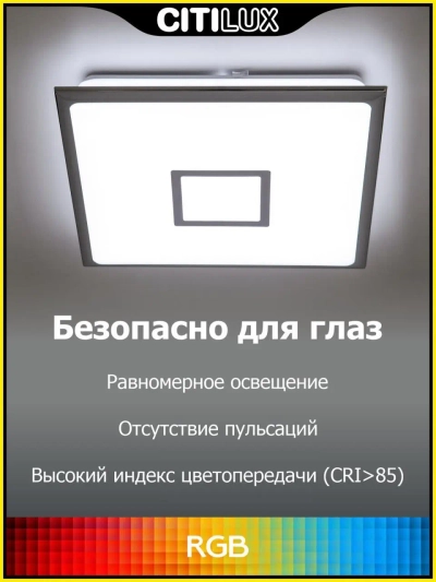 Citilux Старлайт Смарт CL703AK80G Умная люстра Хром