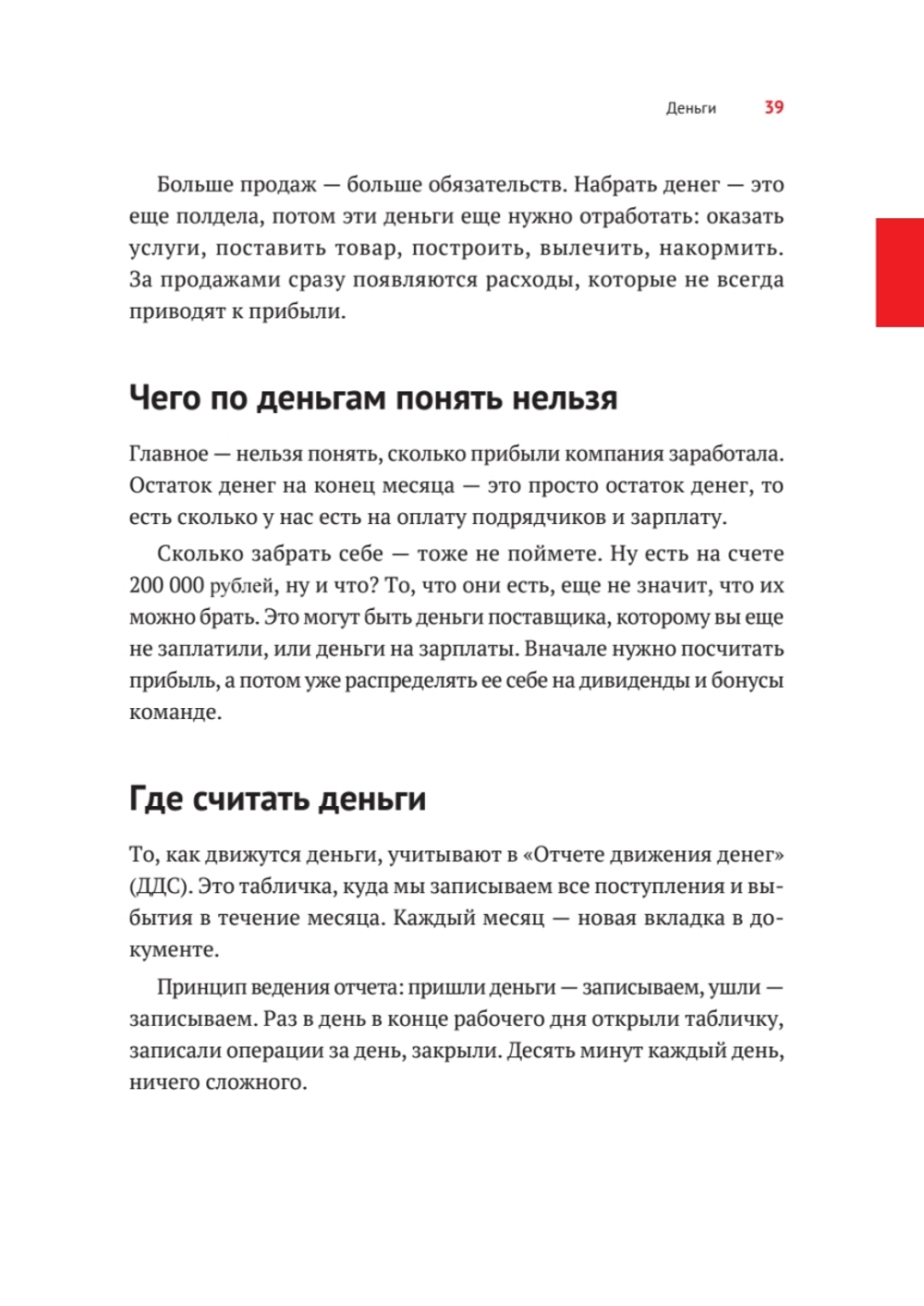 Нескучные финансы