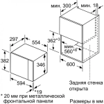 Встраиваемая микроволновая печь Bosch BFL524MW0