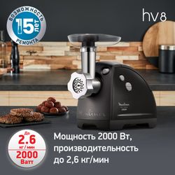 Мясорубка Moulinex HV8 ME622832