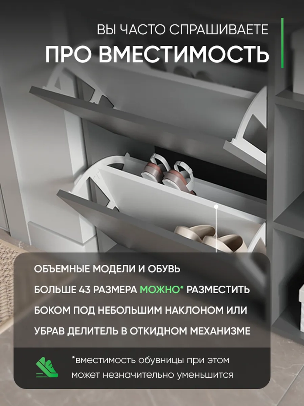 Обувница-тумба в прихожую серый-антрацит ВДОХНОВЕНИЕ-6