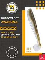 Виброхвост Awaruna,3.5'',88,9мм,7,5гр,цвет 105,6 шт/уп.