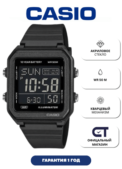 Casio W-221H-1B — унисекс наручные часы