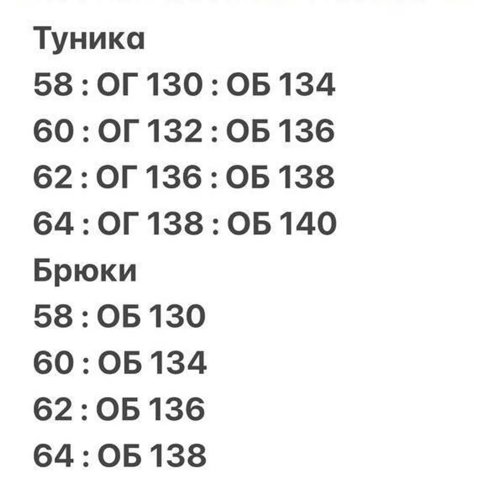 Комплект «Лазиза» Фабрика Моды