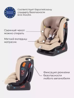 Автокресло RANT AY913 "MATRIX" Active Line (Beige) группа 0+-1-2-3  (0-36 кг)