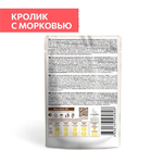Влажный корм Sirius для взрослых кошек, кусочки в соусе, кролик с морковью, 85 г