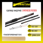 Удилище фидерное Synthesis Feeder 3,30 , 120 gr, карбон
