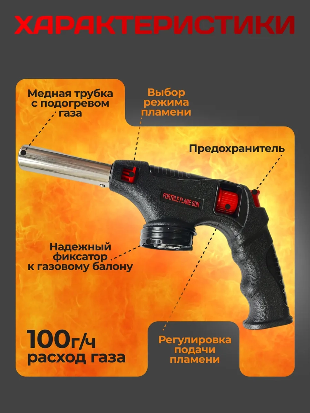 Насадка на газовый баллон, туристическая