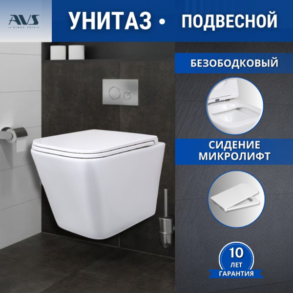 Унитаз подвесной AVS Модерн безободковый, белый, сиденье микролифт 801-0042-P-R-GW