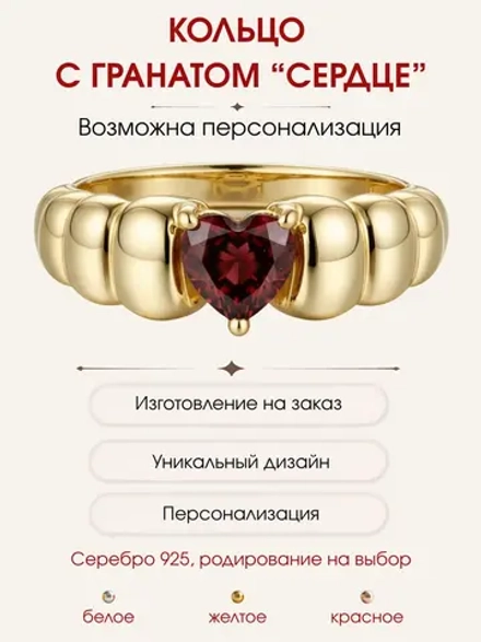 Кольцо с гранатом, серебро 925, родий
