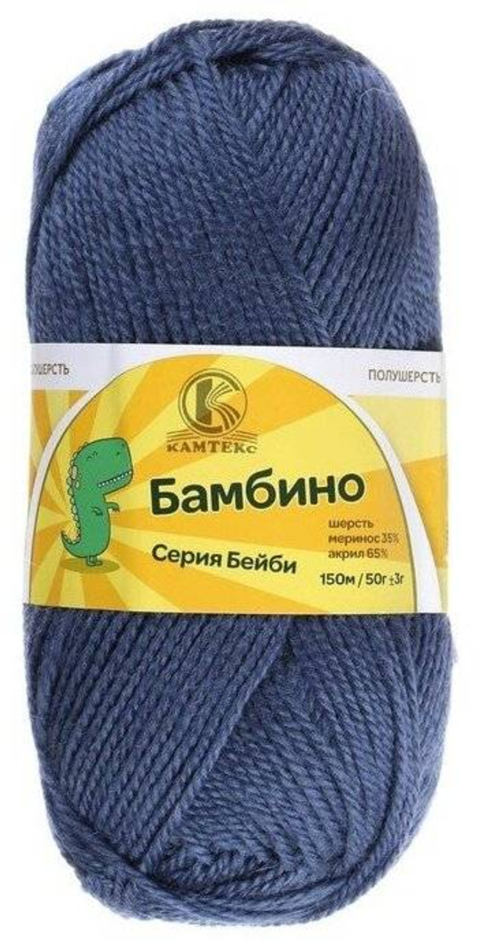Пряжа Бамбино серый шерсть/акрил 50гр 150м 169 *10