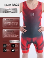 Трико профессиональное Rage арт. HY28593 red