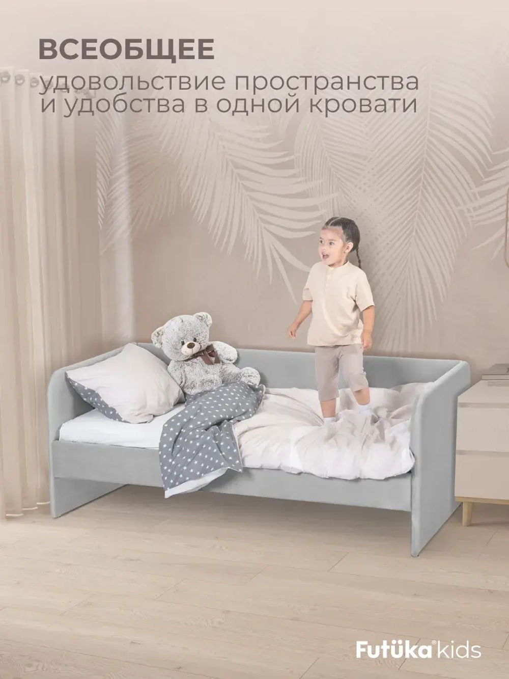 Кровать детская 160х80см мини Майло