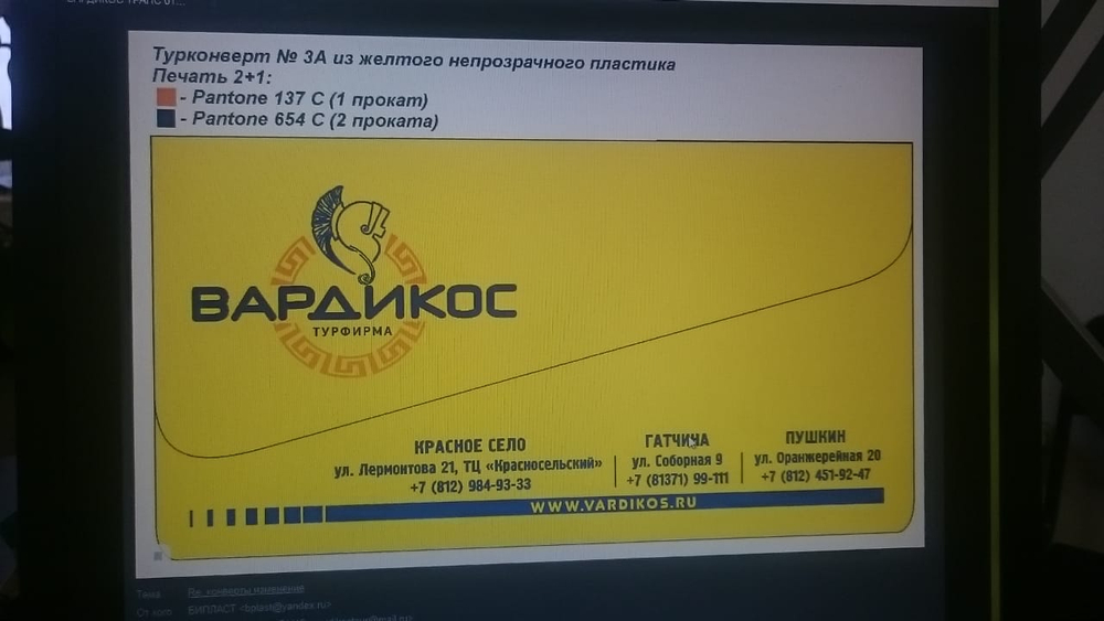Изготовление конвертов с логотипом