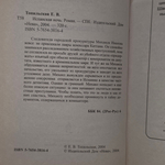 книга "Испанская ночь"