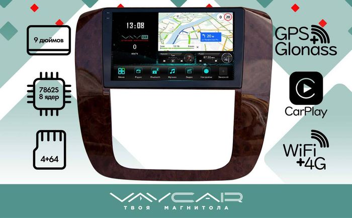 Магнитола для Chevrolet Tahoe 2006-2014 - Vaycar VA10-1175-2K (рамка под дерево) на Android 13, Быстрая, 2K QLED, CarPlay,4G SIM-слот