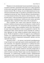 Ловя нить: суфизм, работа со сновидениями и юнгианская психология (PDF)