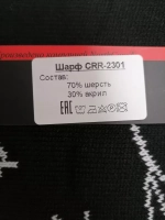 Шарф BEBRA дрейн двусторонний y2k jdm