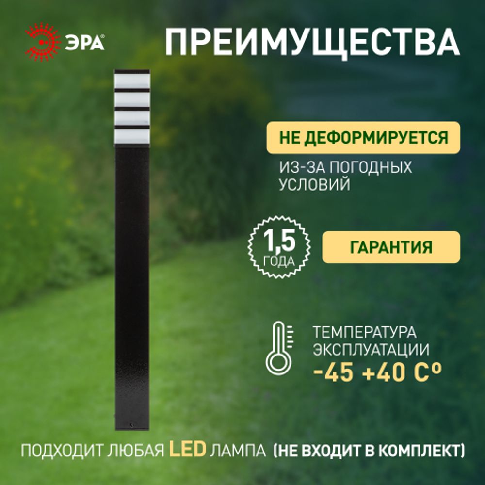 Садово-парковый светильник ЭРА ИНОКС-8410 напольный черный IP54 Е27 max60Вт | Садово-парковые светильники