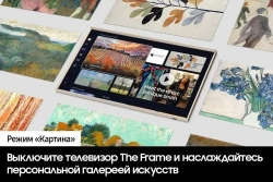 Телевизор Samsung QE65LS03DAUXRU