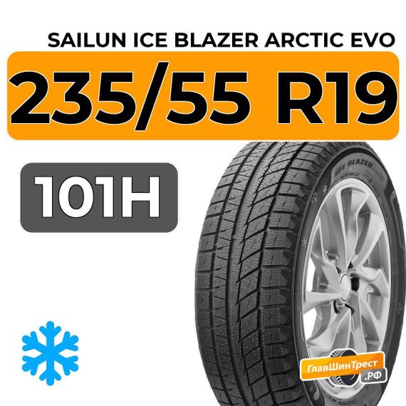 Sailun Ice Blazer Arctic Evo 235/55 R19 101H RunFlat