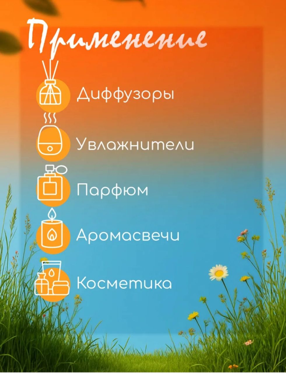 Эфирное масло «Фруктовый», 10 мл, «Богатство Аромата»